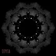 Отрута